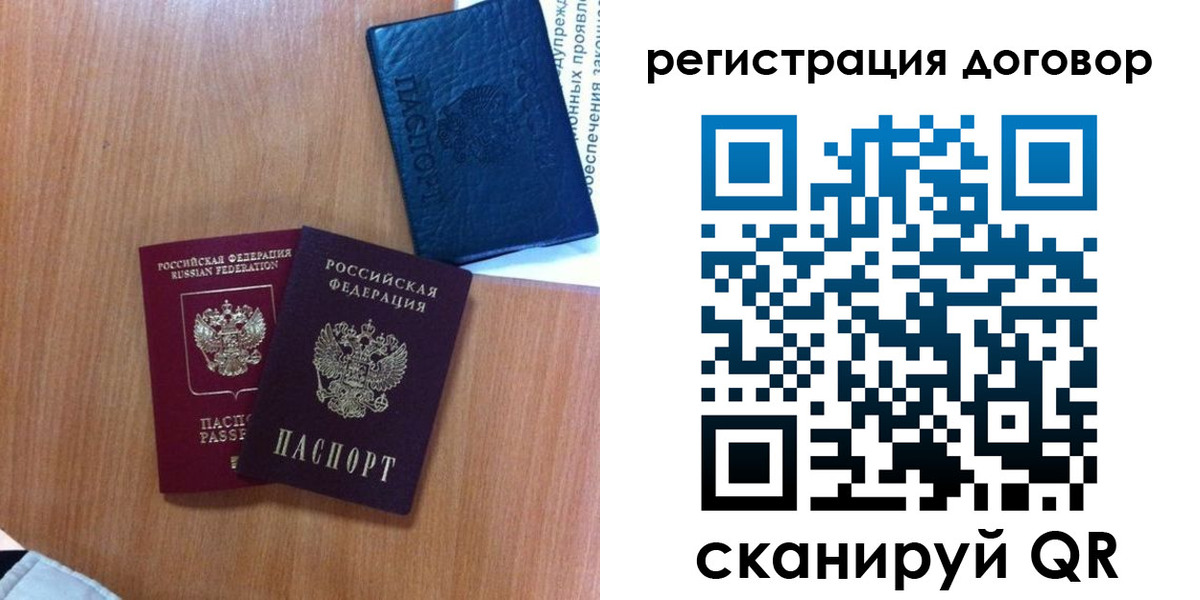 временная регистрация в Калмыкии
