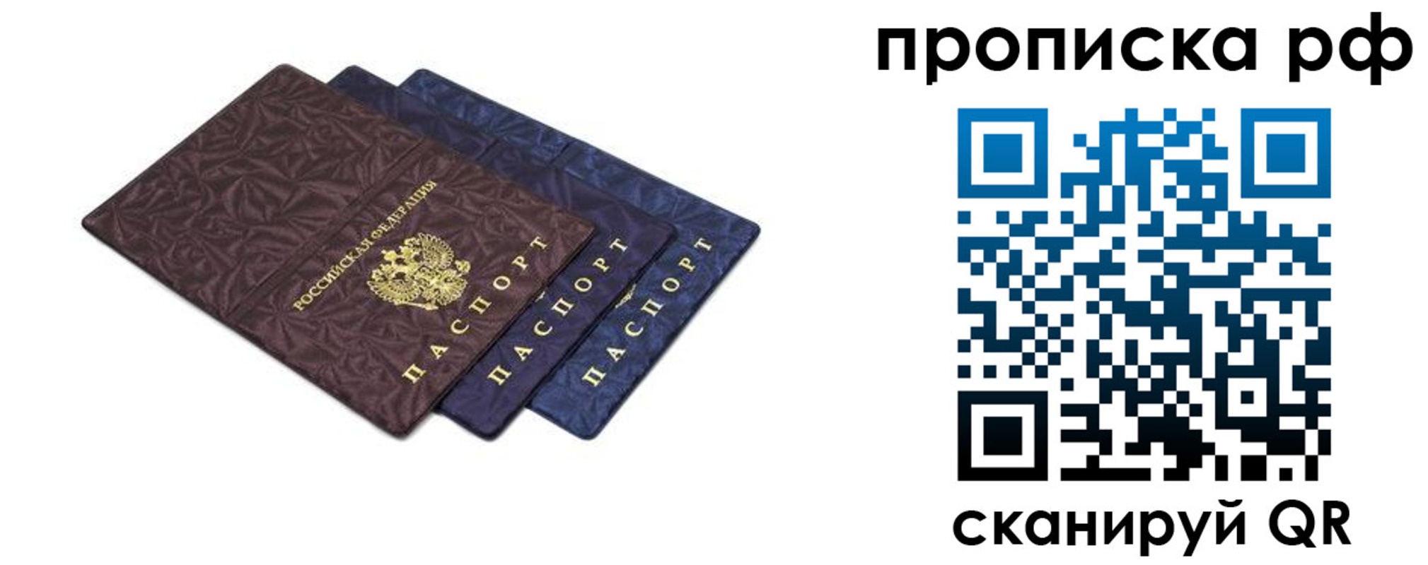 прописка паспорт в Калмыкии