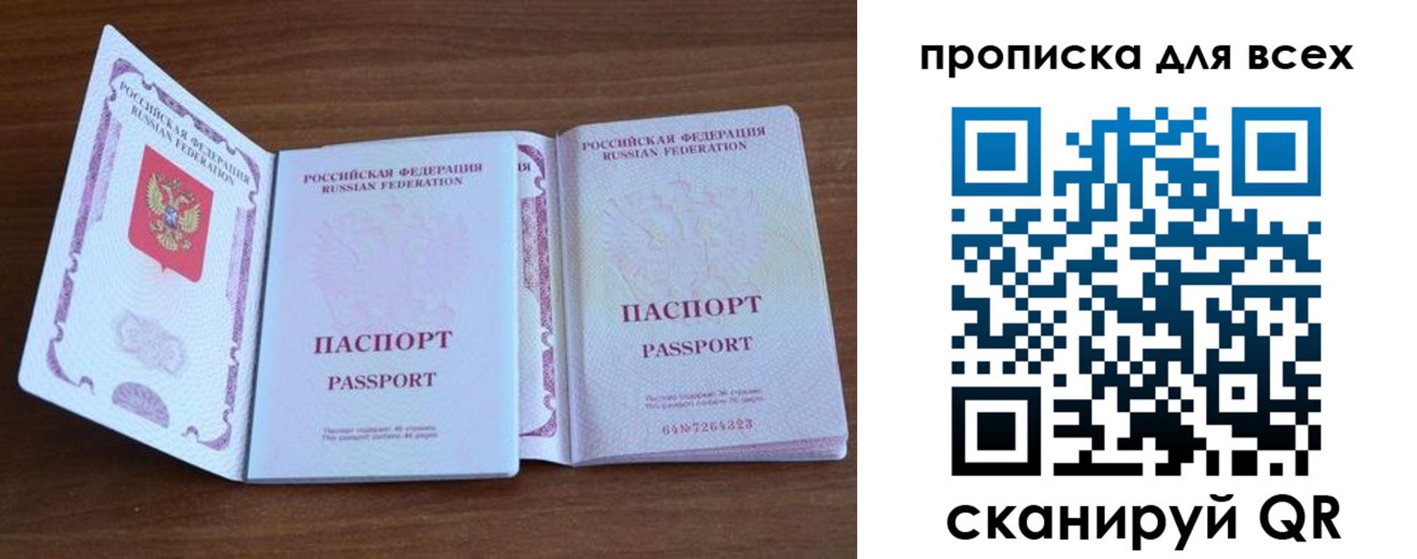 регистрация для дет. сада в Калмыкии