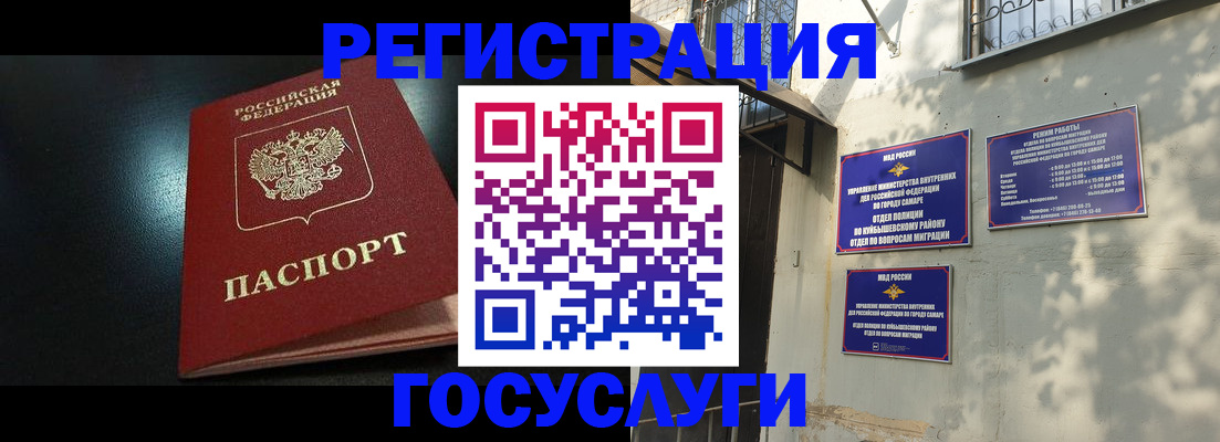 временная регистрация гарантия в Калмыкии