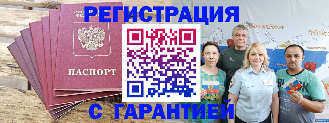 регистрация для школы в Калмыкии